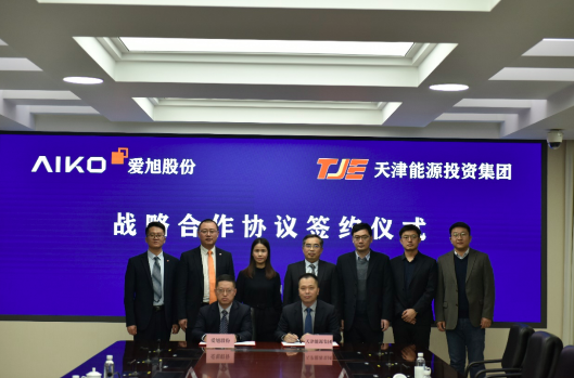 廣州光伏展會(huì )；2.5GW！愛(ài)旭與天津能源簽署戰略合作協(xié)議