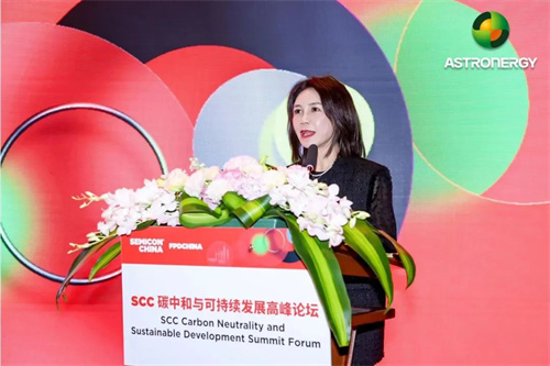 培育綠色新質(zhì)生產(chǎn)力，正泰新能出席SEMI SCC碳中和與可持續發(fā)展高峰論壇