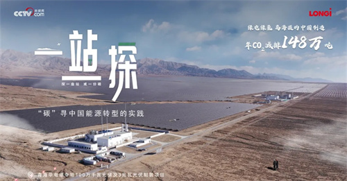 年發(fā)22億度綠電！隆基“助攻”國內首個(gè)高海拔光氫儲項目