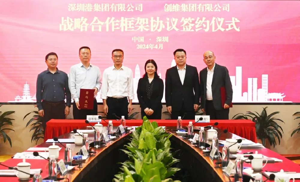 優(yōu)勢互補 共同發(fā)展！深圳港集團與創(chuàng  )維集團簽署戰略合作框架協(xié)議