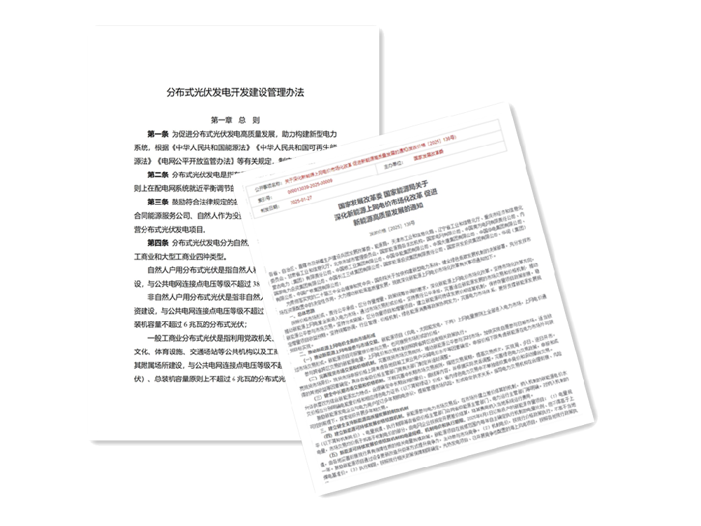 新政風(fēng)暴下，銘安如何通過(guò)光儲融合破解小微光伏發(fā)展困局