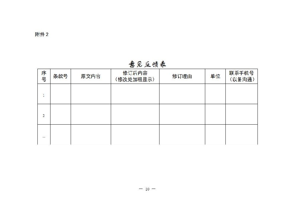 重磅！國家能源局公開(kāi)征求意見(jiàn)