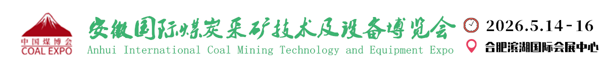 安徽漢亨國際會(huì )展服務(wù)有限公司